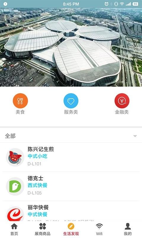 中国国际进口博览会app下载