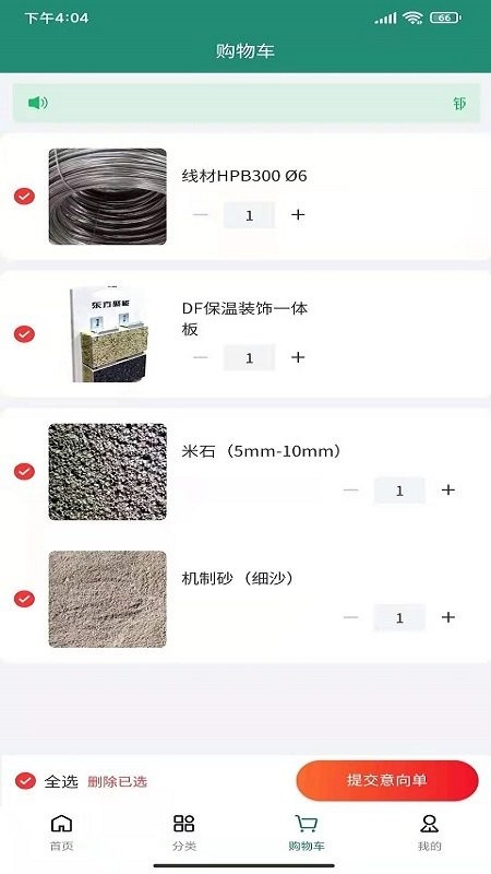 金采广元软件 金采广元app最新版下载