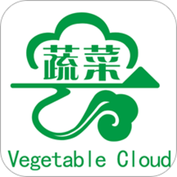 蔬菜云app