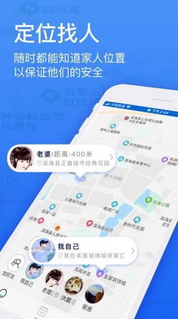 完美行者app下载