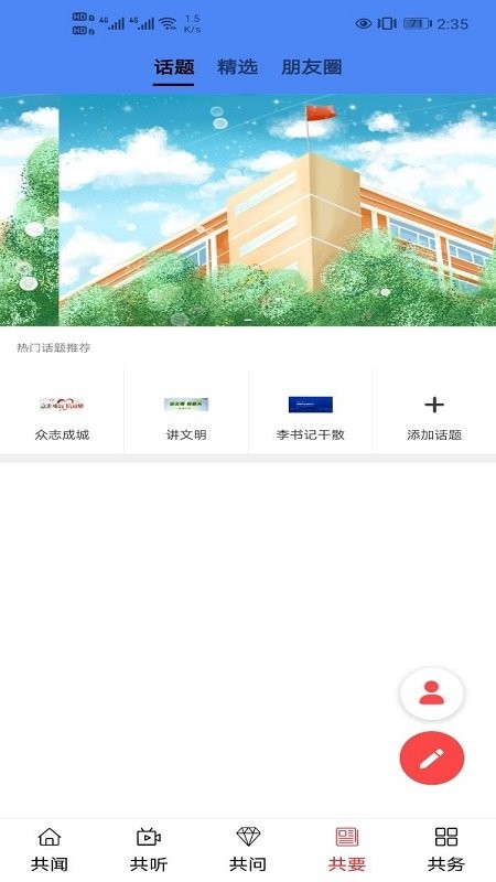 大美共和官方版下载