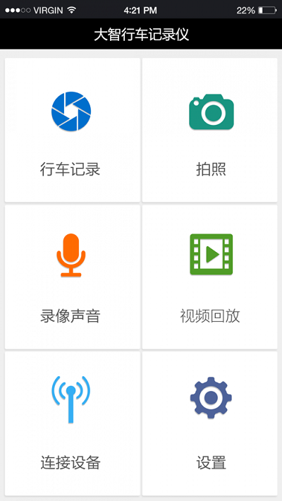 大智路影s官方版 大智路影app下载