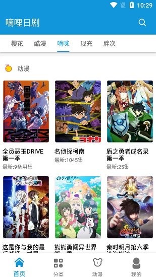 嘀哩日剧app破解版 嘀哩日剧最新破解版下载