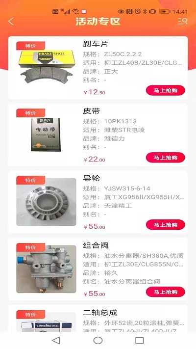 易工云平台 易工云app下载安卓