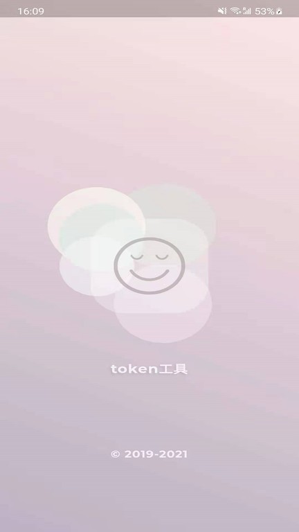 token工具app下载