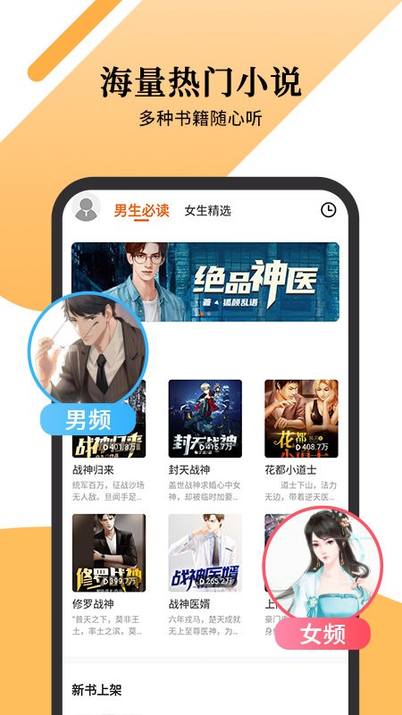 多看听书app 多看听书最新版下载