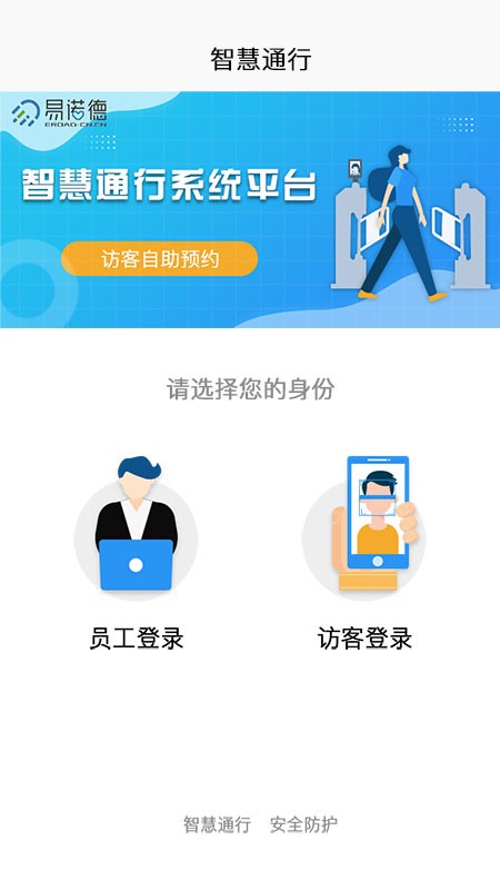 云通行官方版 云通行app下载