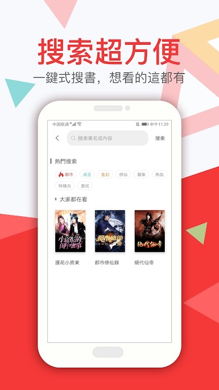 悦路小说免费阅读下载