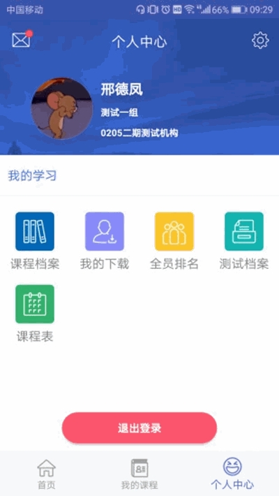 北外e课堂app 北外e课堂下载官方版