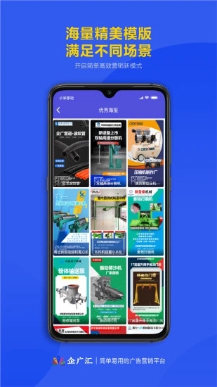 企广汇app下载