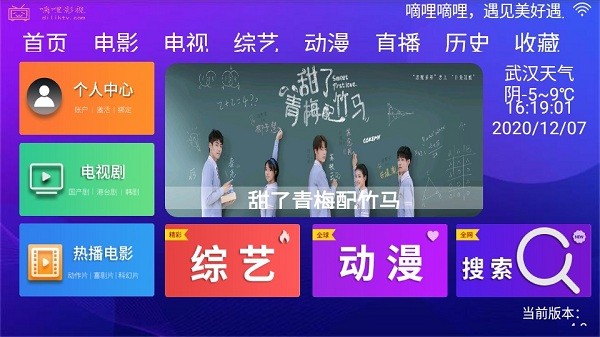 嘀哩影视官方介绍