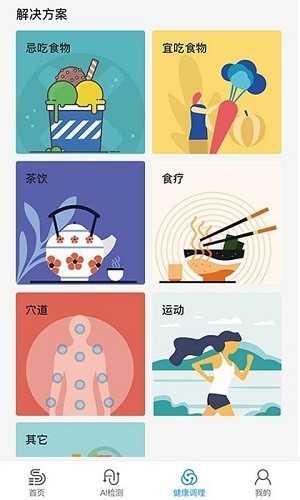楼易健康管理app 楼易健康管理手机版下载