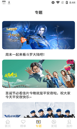 汇聚库tv最新版 汇聚库tvapp下载
