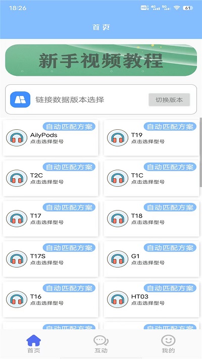 tws管家软件下载