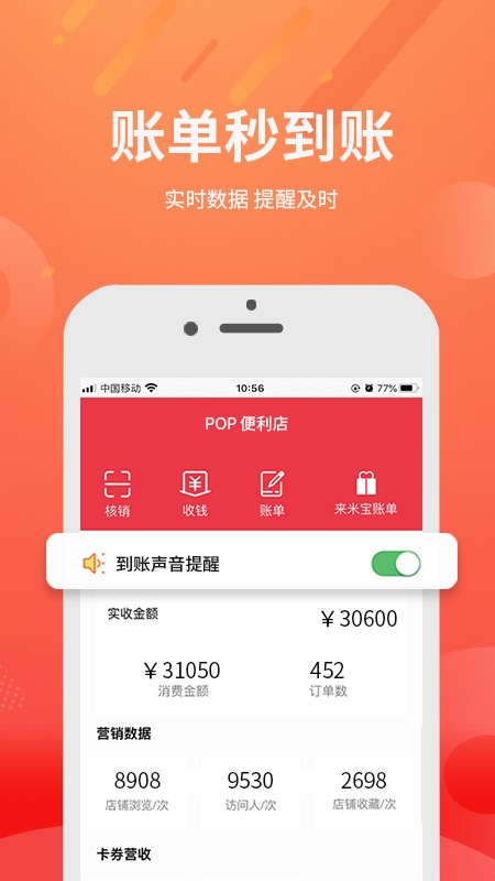 尽管用商家端app 尽管用商家端手机版下载