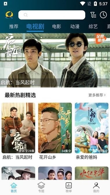 云帆影视app 云帆影视手机版下载