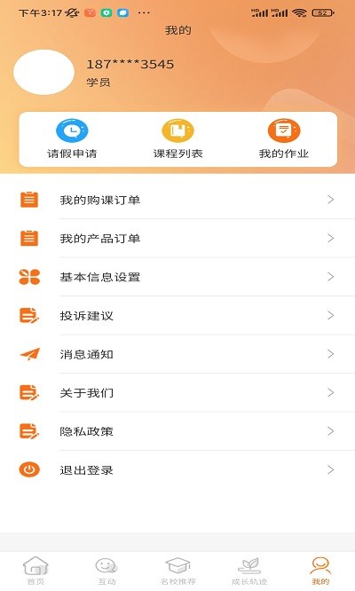 扶摇助手软件 扶摇助手app下载