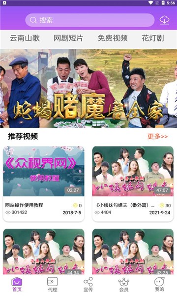 华云视听app 华云视听官方介绍