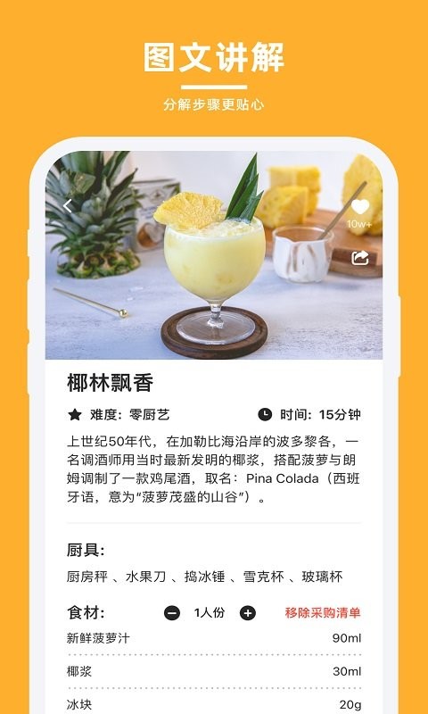 轻牛品味软件 轻牛品味app下载