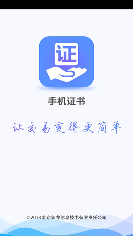 承e招app 承e招官方下载