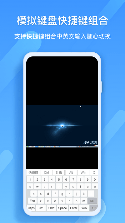 ev远程协助app ev远程协助官方版下载