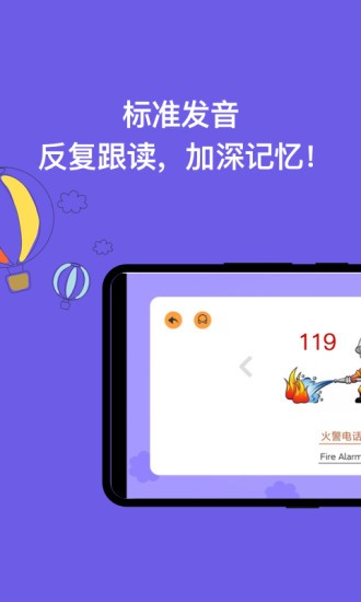 宝宝学认字免费版 宝宝学认字app下载