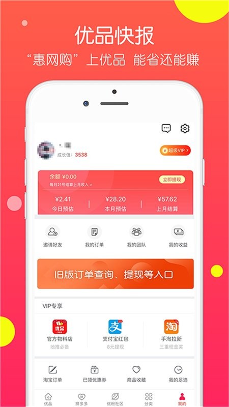 特价淘宝官方下载正版