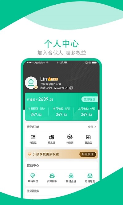 芳奈app 芳奈官方介绍