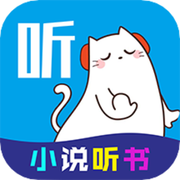 手机听书大全