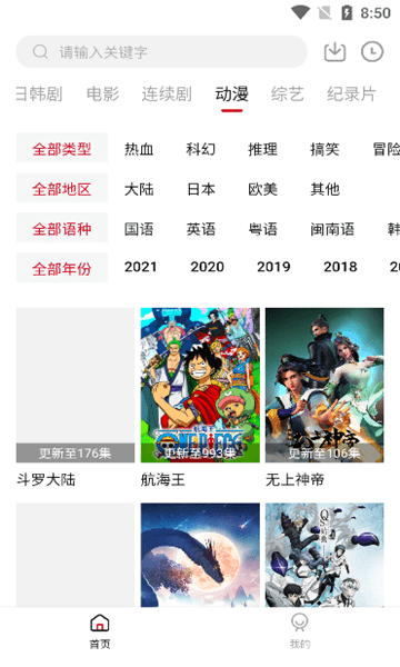 1080看app 1080看影视下载最新版
