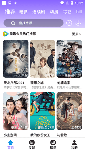 小猫影院app 小猫影院官方下载