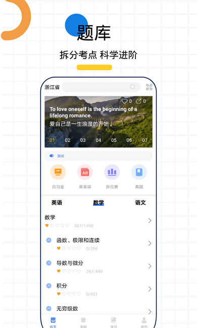 小鲸专升本app下载