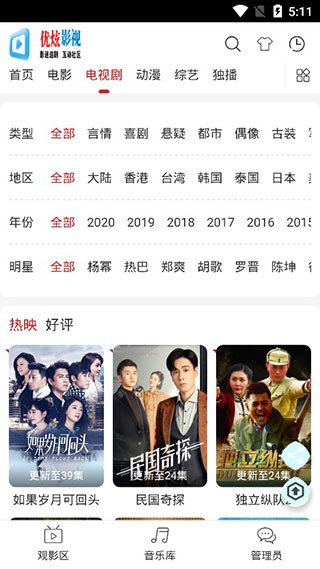 优炫影视app 优炫影视最新版本2021介绍