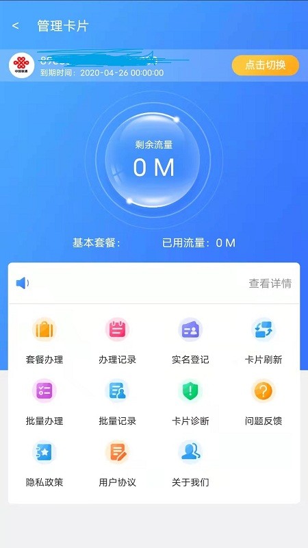 流量之家手机版 流量之家app下载