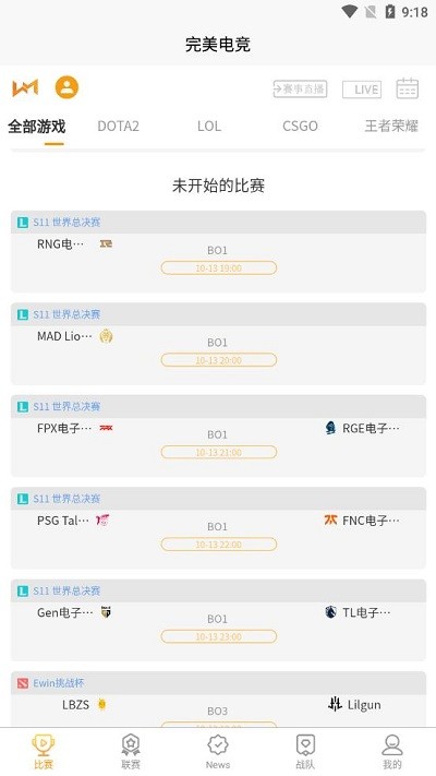 完美电竞平台 完美电竞app下载