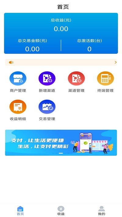 优付管家app 优付管家最新版下载