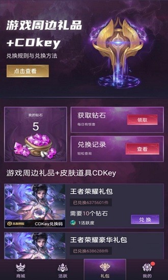 开心换皮app 开心换皮免费下载
