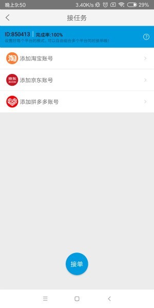礼物街app 礼物街官方版下载