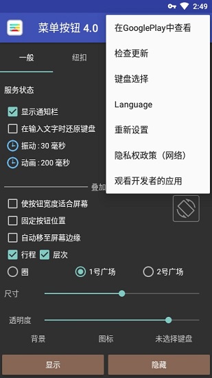 menu button apk menu button软件下载