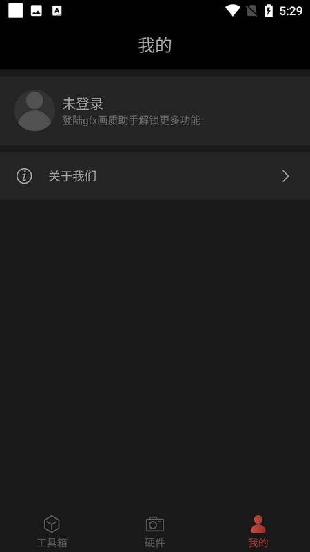 gfx画质助手最新版 gfx画质助手下载