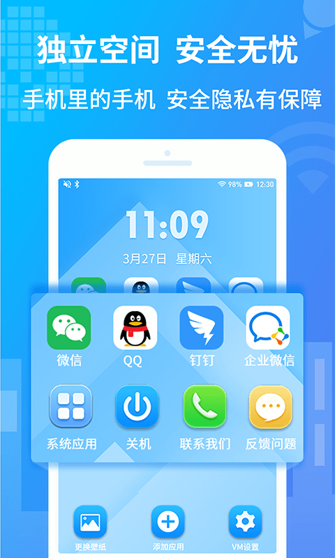 小八虚拟神器app下载