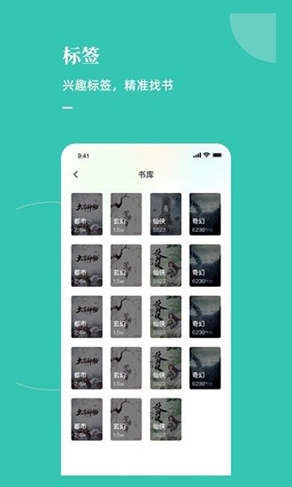 木瓜推书免费阅读软件下载