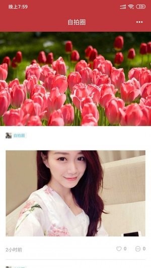 自拍圈app 自拍圈最新版下载