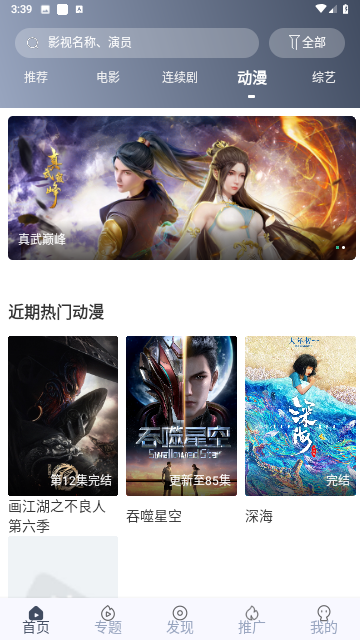 白狐影视app 白狐影视官方下载