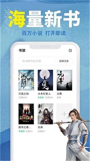 熊猫免费小说大全app 熊猫免费小说大全软件下载