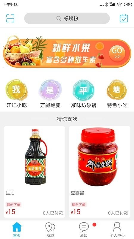 掌上平塘app 掌上平塘外卖软件下载