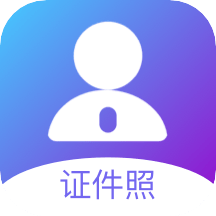 一寸照换底app