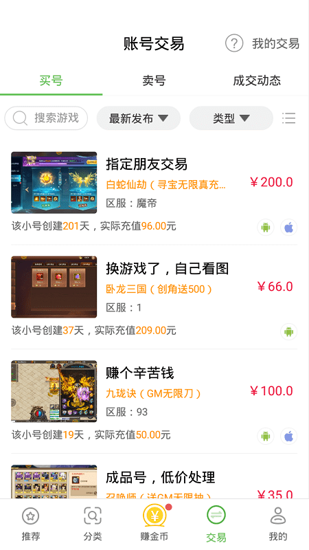 7743游戏盒子最新版 7743游戏盒子下载安装app