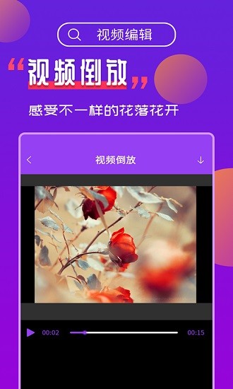 视频编辑工具宝app 视频编辑工具宝官方介绍