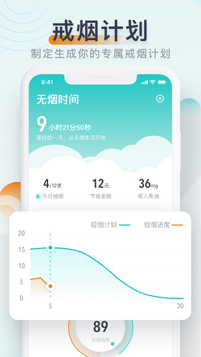 无烟手机版 无烟app下载